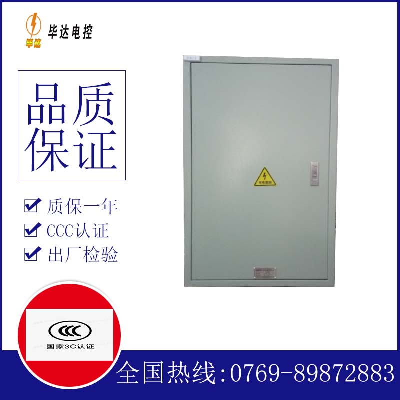 仙游汇流箱