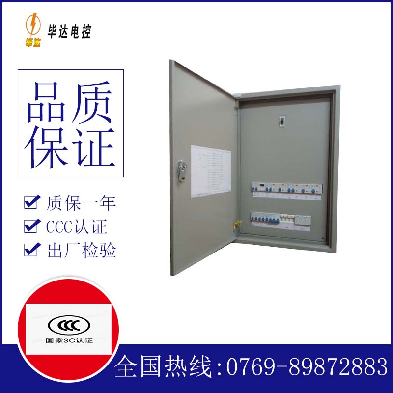 仙游成套配电箱